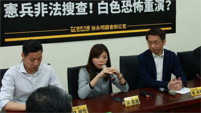 憲兵搜民宅　洪慈庸：自以為有司法權