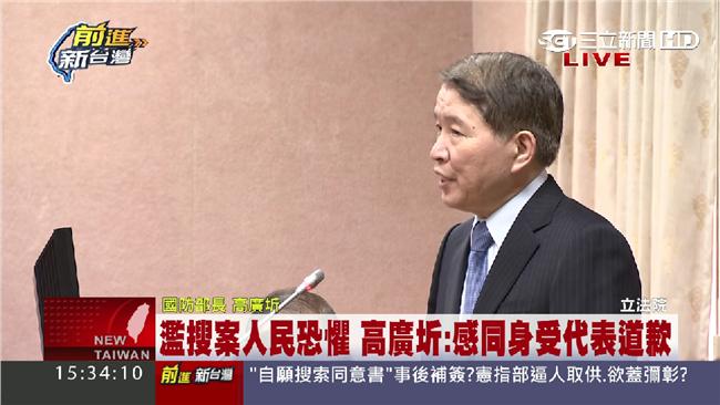 濫搜案害民恐懼　高廣圻：感同身受