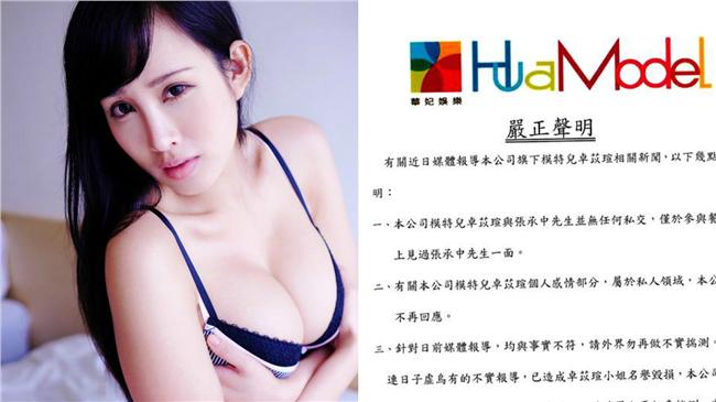 F奶嫩模受不了　爆氣發聲明稿撇阿中