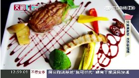 藍帶兄妹創業夢！本土搭法式創新美味