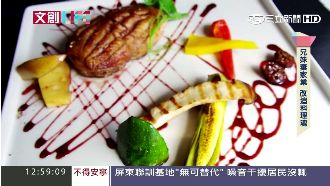 藍帶兄妹創業夢！本土搭法式創新美味