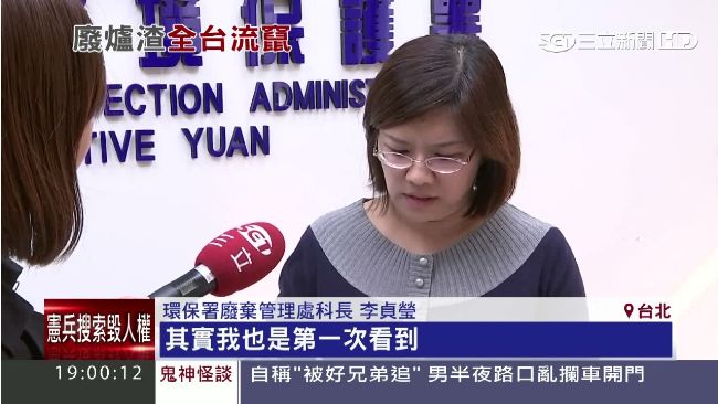 廢爐渣無人管？環保署、工業局踢皮球