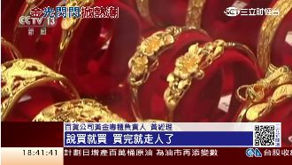 大媽投資快狠準　金價創13個月新高