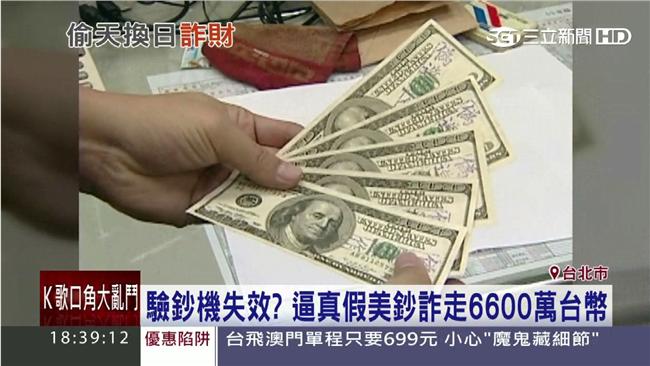 假鈔騙銀行！律師稱偽鈔集團內有無辜