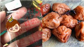 青蛙,酸梅,噁心,反胃▲合成圖／翻攝自爆料公社臉書、達志影像