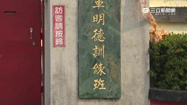 十年前也傳火警　明德訓練班大火待查