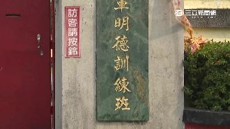 十年前也傳火警　明德訓練班大火待查