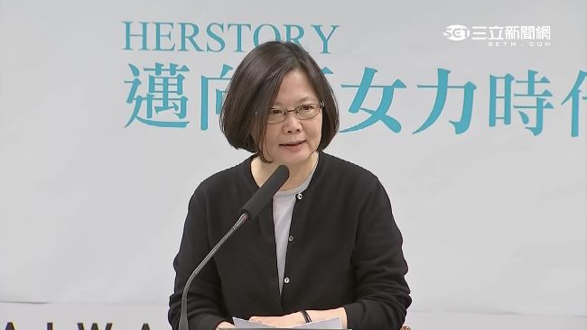 鼓勵作夢　蔡英文：女性要快樂做自己