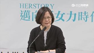 鼓勵作夢　蔡英文：女性要快樂做自己