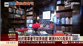 c湯米賣豪宅1700