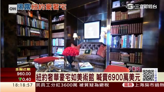 名服裝設計師賣豪宅　親自導覽秀奢華