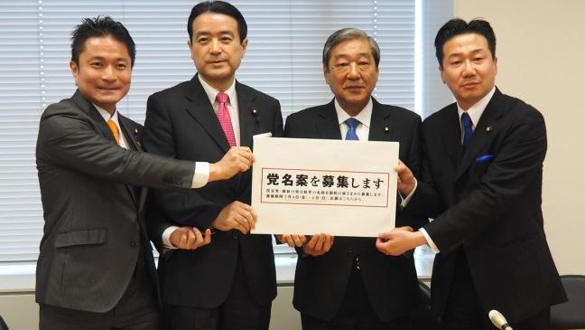 日本在野黨併選新黨名　網友推民進黨