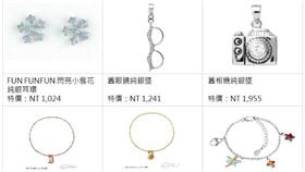 珠寶代理商Silent Hello進駐台北統一時代百貨 16:9