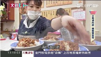 空姐滷肉飯　背後藏了「平凡的親情」