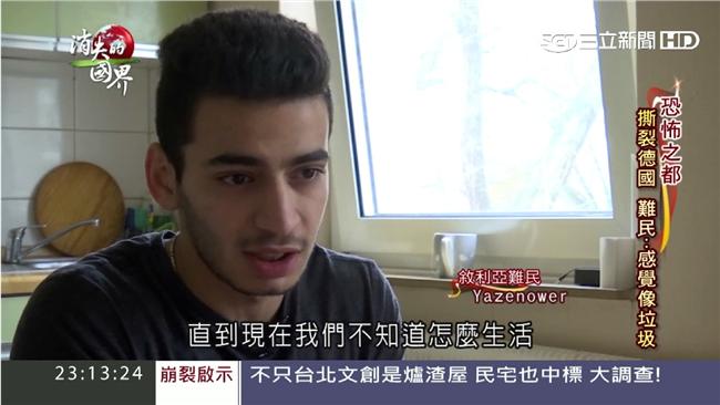 性侵攻擊案頻傳　難民湧入撕裂德國