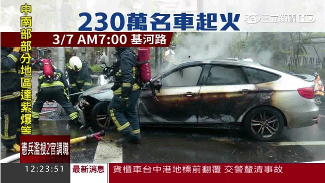 百萬BMW自燃　修車師傅也不敢相信