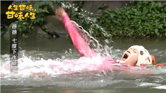 影／女星全身浸七度冷水　凍到沒知覺