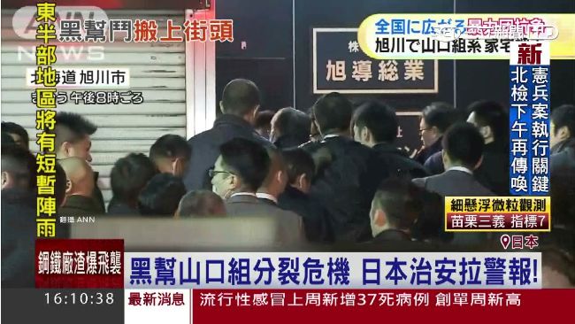 日本治安亮紅燈！黑道當街開槍鬥毆
