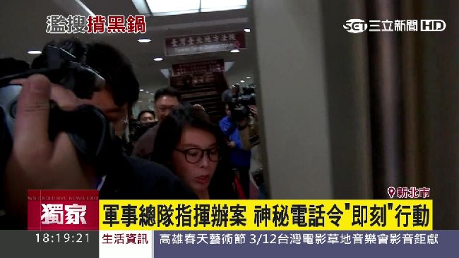 獨／傳高層跳過憲指部　當街盤問魏男