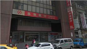 華南銀行／google map