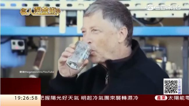 糞水器到保險套　比爾蓋茲副業超奇特