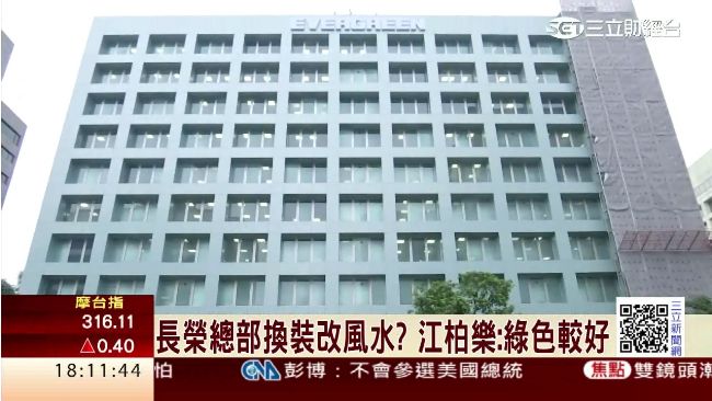 長榮總部換裝改風水？江柏樂：綠色好