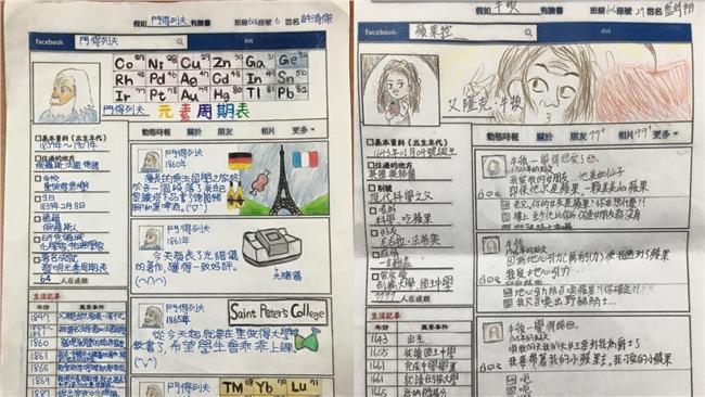 科學家臉書長這樣　網友：太有才了