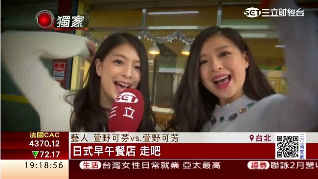 櫻花妹理財！可芬、可芳換日幣有撇步