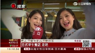 櫻花妹理財！可芬、可芳換日幣有撇步