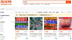 水蜜桃,淘寶網 圖/翻攝自淘寶網