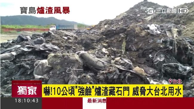 獨／盜挖砂石回填廢爐渣　政府不知情