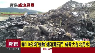 獨／盜挖砂石回填廢爐渣　政府不知情