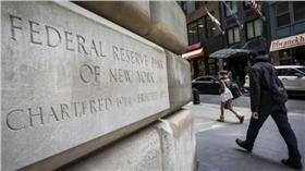紐約聯邦儲備銀行（圖／翻攝自reuters）