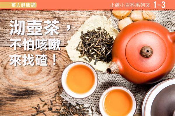 喉嚨痛、咳嗽、乾咳　這幾招輕鬆緩解