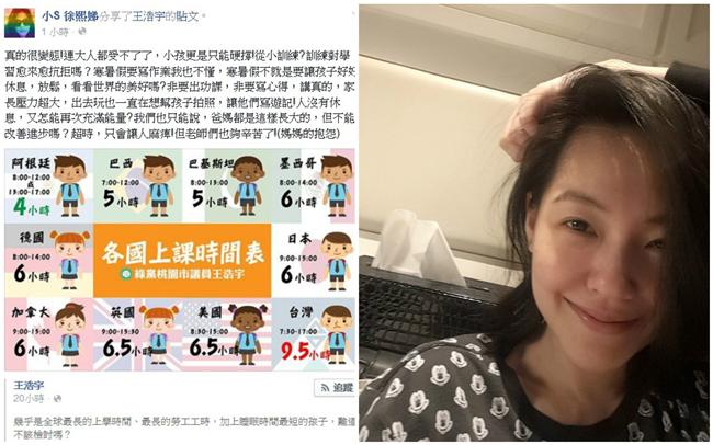 小S心疼女兒淪「血汗學生」痛批變態