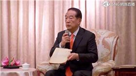 宋楚瑜、蔡英文