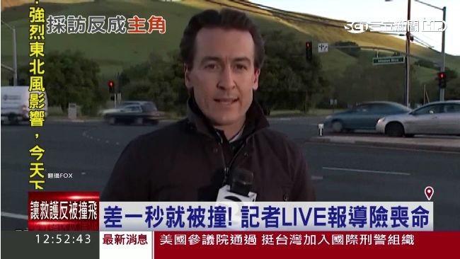 差點被車撞！記者LIVE報導險喪命