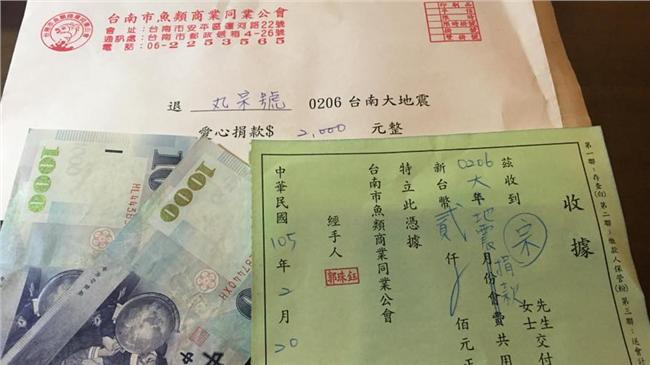 網友稱收到地震善款　南市府：沒退還