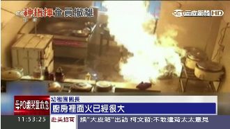 幼稚園瓦斯起火　緊急疏散149學童