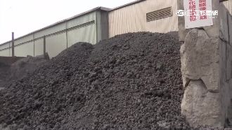 不肖業者買賣兩頭賺　廢爐渣利益驚人