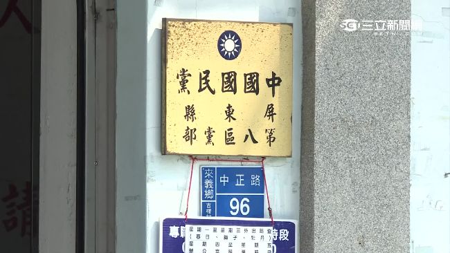 立委批賤租國產　國民黨解釋計算方法