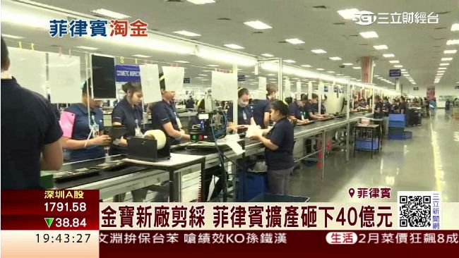 金寶大擴產！全球最大計算機產線曝光