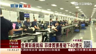 金寶大擴產！全球最大計算機產線曝光