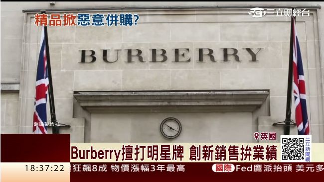 股價持續下滑　英國百年品牌恐被併吞