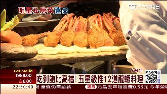 吃到飽比高檔！餐廳推12道龍蝦料理