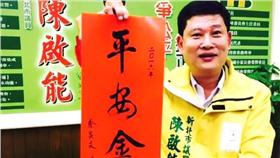 陳啟能/陳啟能臉書