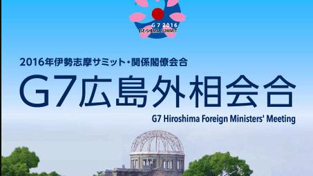 沒有北方四島　G7會談海報緊急回收
