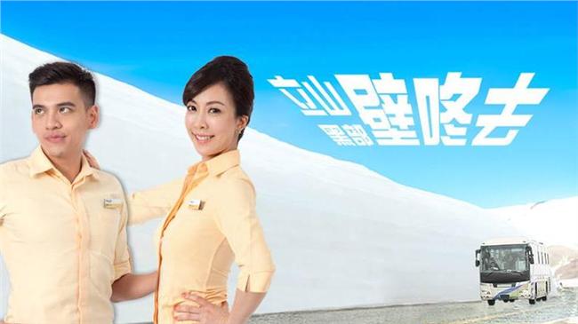 搶機票嘍！虎航推「壁咚」限時促銷