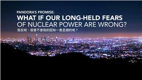 核能流言終結者