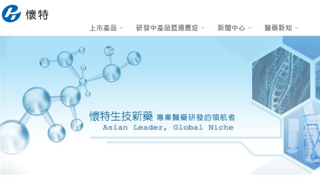 懷特違反重訊公開規定　遭重罰30萬